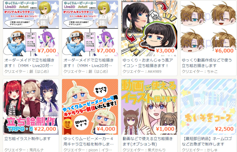 SKIMA 引用元：https://skima.jp/