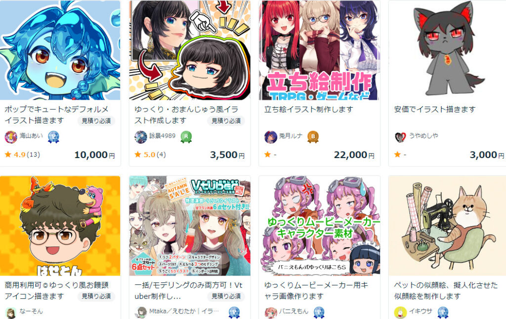ココナラゆっくり立ち絵 引用元:https://coconala.com/