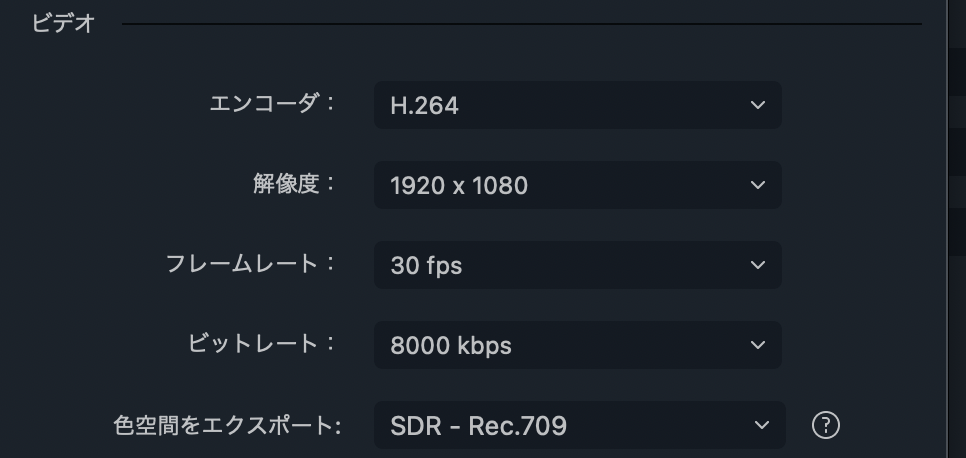 Filmora：エクスポート、設定