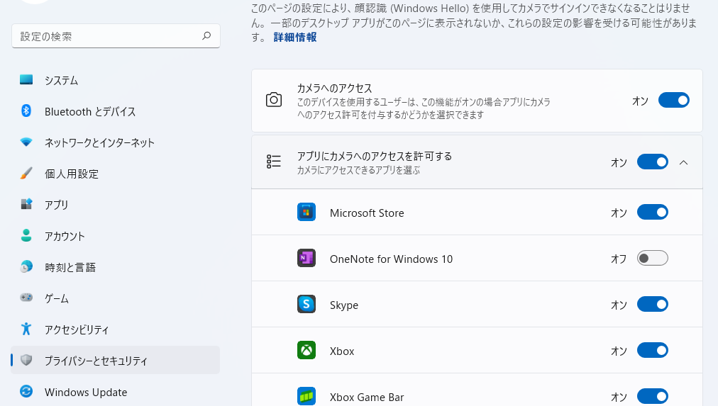 Windows11のカメラ設定