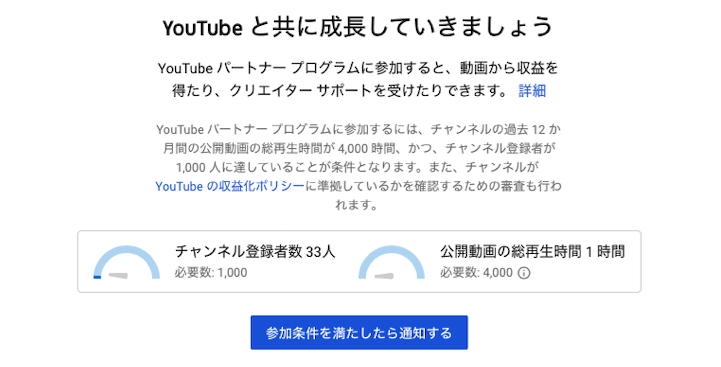 YouTubeヘルプのページ