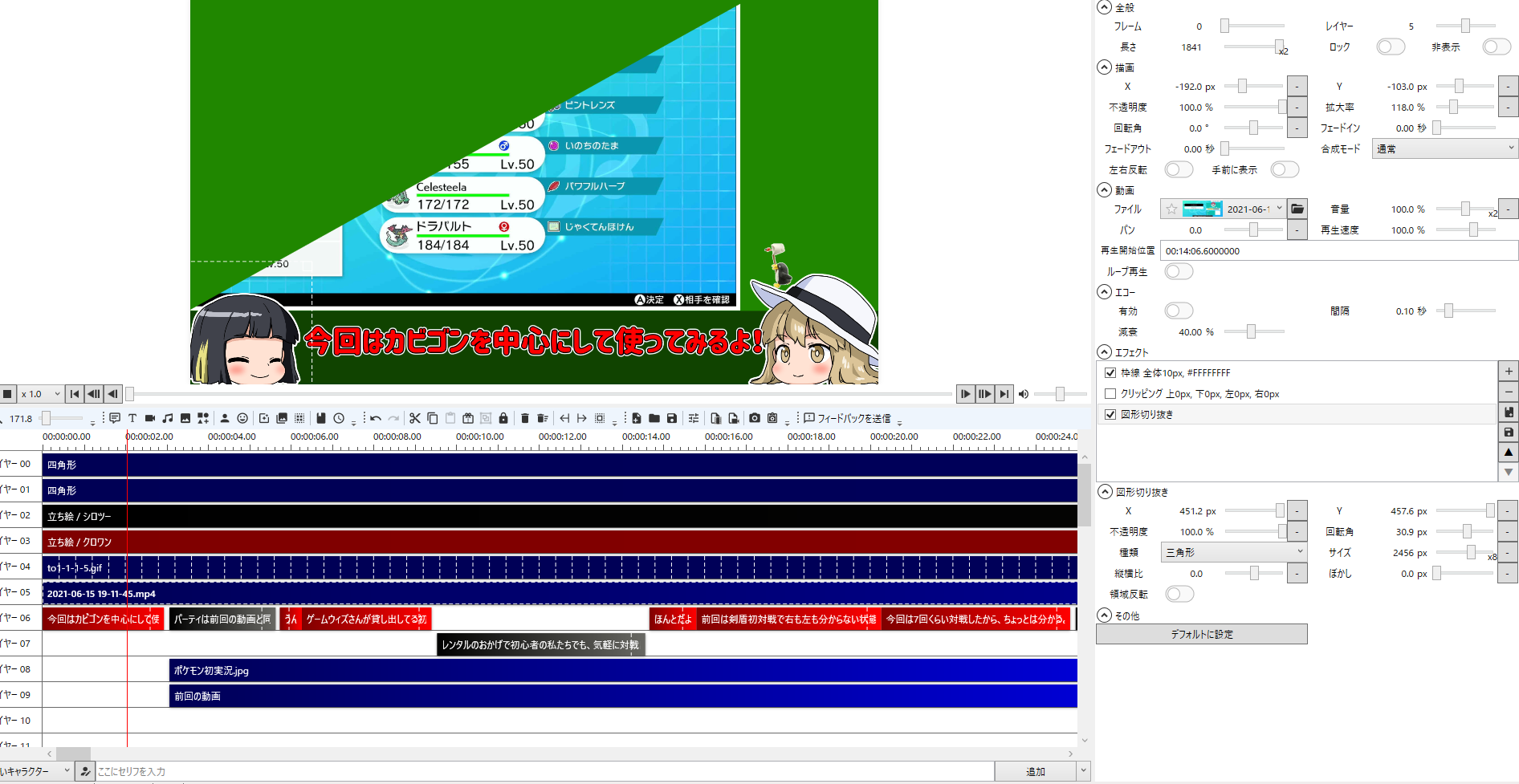 Ymm4で画像や動画を切り取り クリッピングする方法 斜めカット可能 ちゃすろぐ