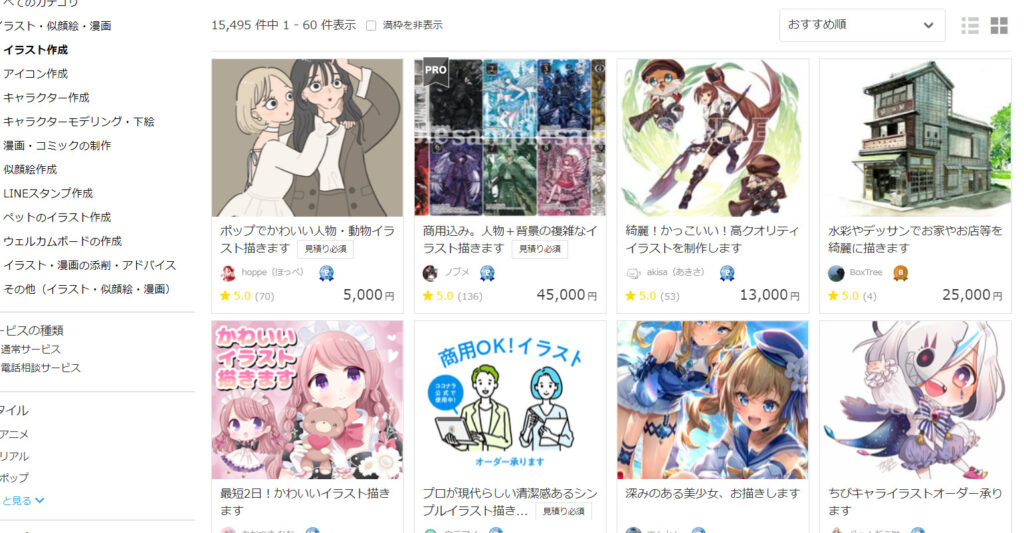 初心者向け Vtuberの立ち絵を依頼する方法を解説 オススメサイト4選 ちゃすろぐ