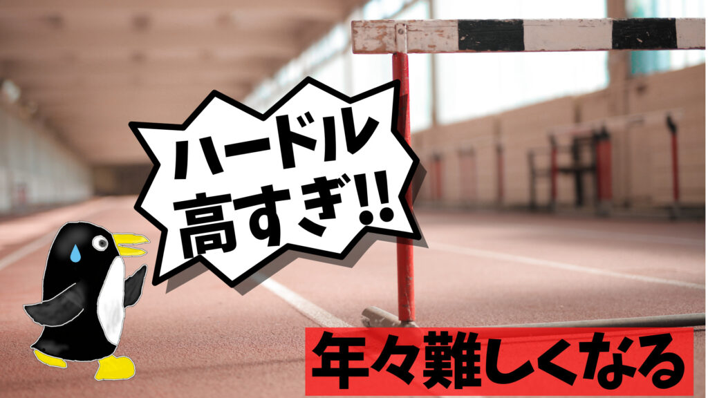 年々難しくなる:ちゃすろぐ
