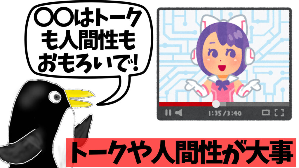 無理 今からゲーム実況 Vtuberを始めても人気になれないのか解説 ちゃすろぐ