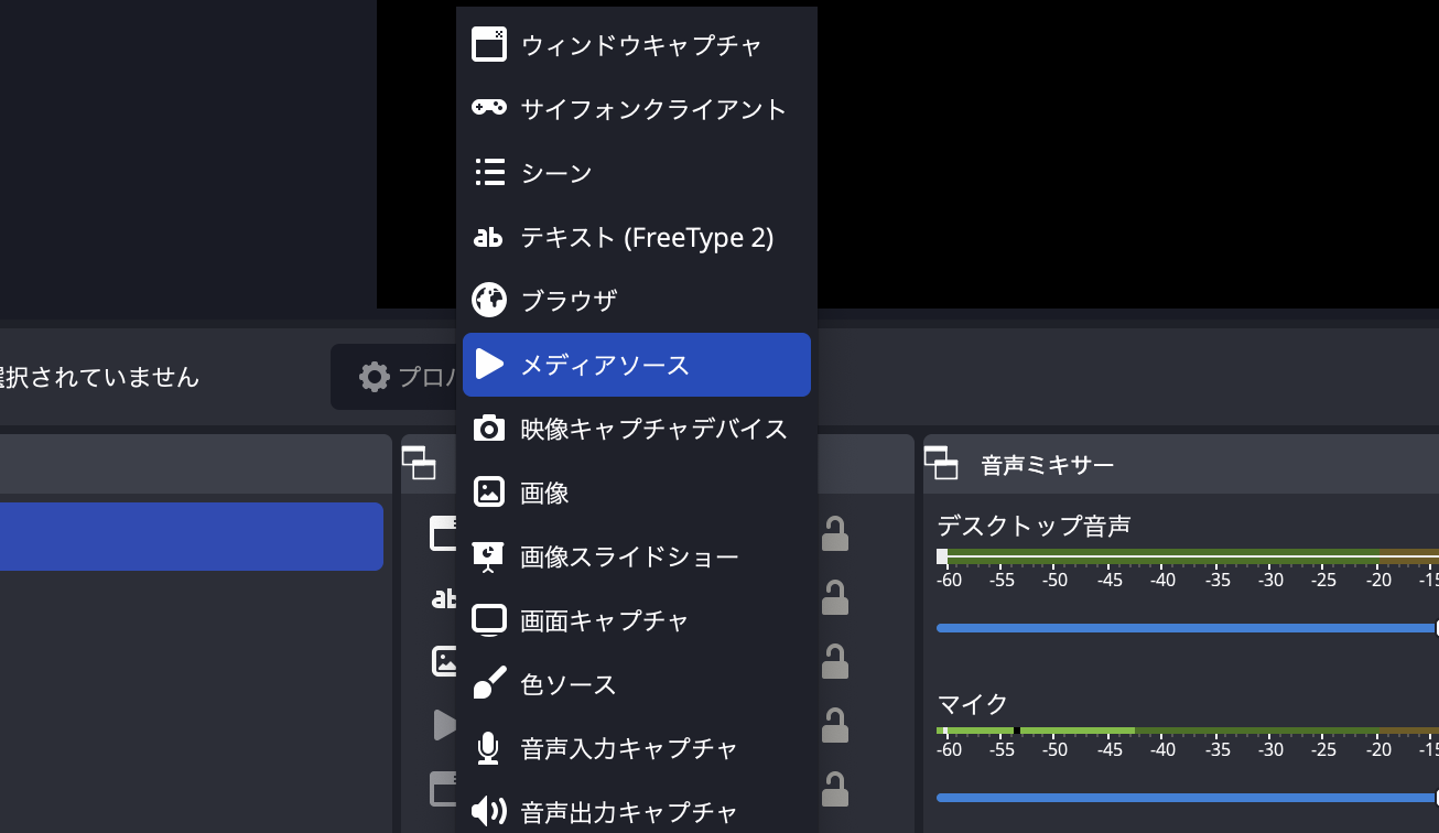 OBS：ゲームキャプチャが無い
