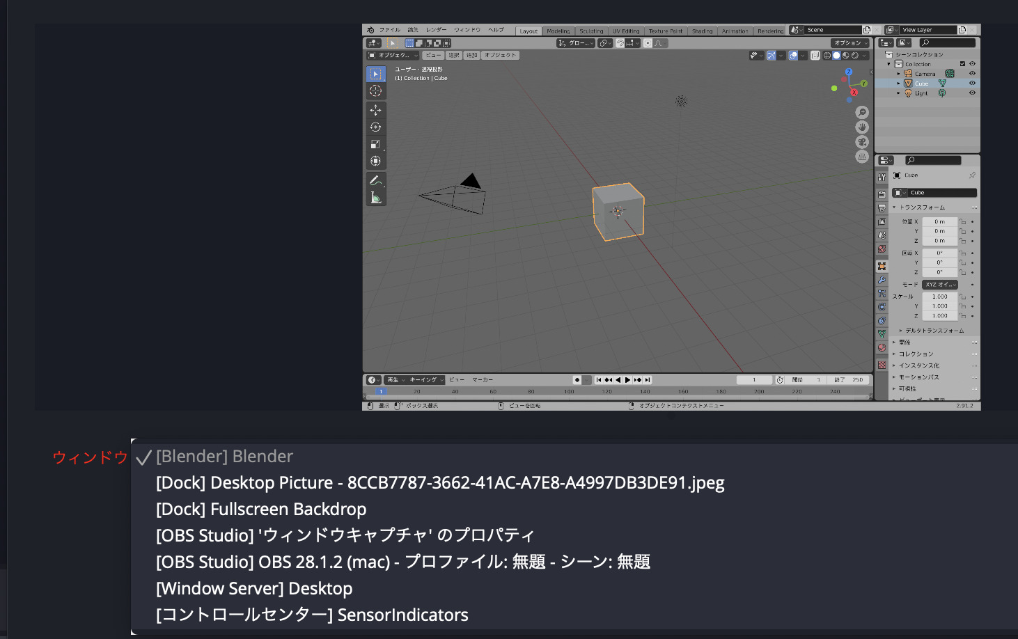 OBS：ウインドウキャプチャでウインドウ選択