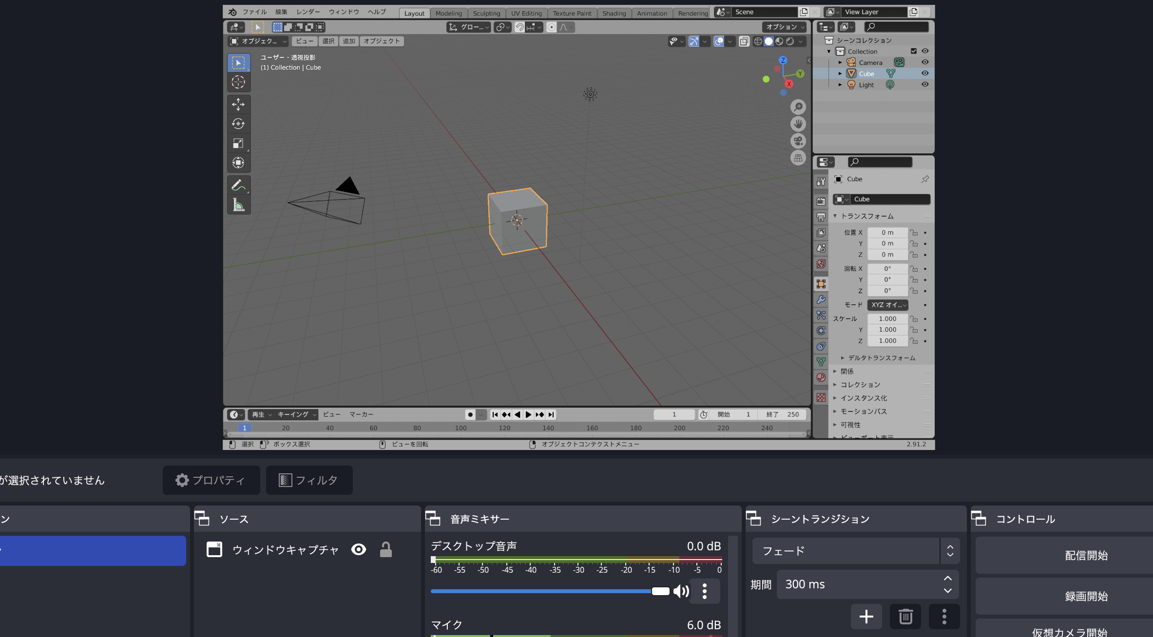 OBS：ウインドウキャプチャのプレビュー