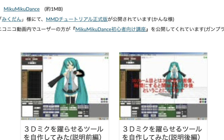 【最新】MMDの推奨パソコンスペックは？注意点やオススメノートPCも解説 | ちゃすろぐ
