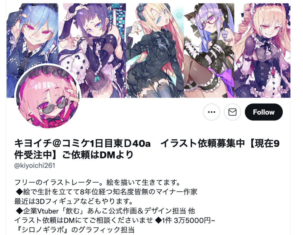 引用元：https://twitter.com/kiyoichi261